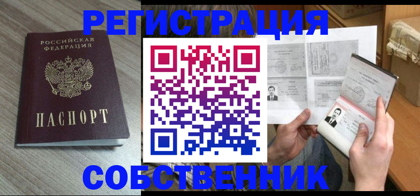 прописка 2025 в Пермском крае