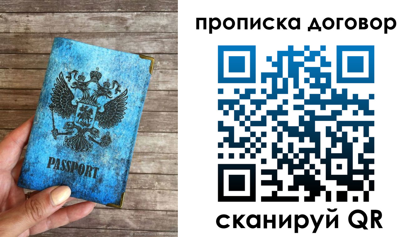 временная регистрация в Пермском крае