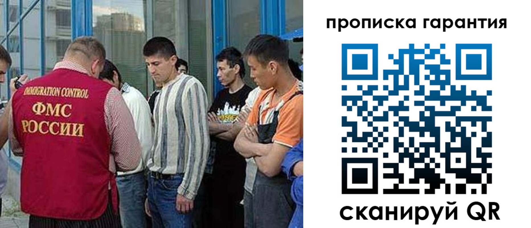 прописка в Пермском крае