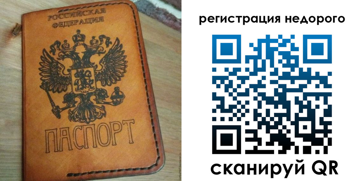 прописка для военкомата в Пермском крае