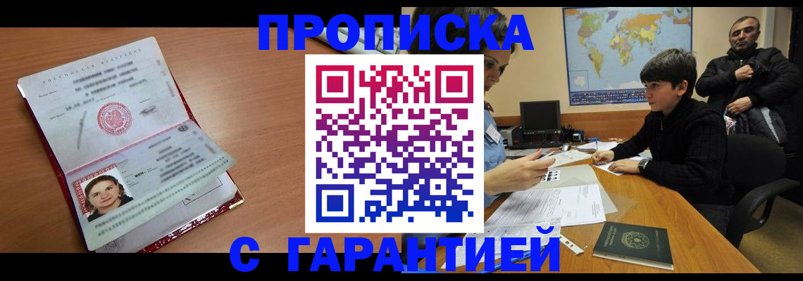 временная регистрация для школы в Пермском крае