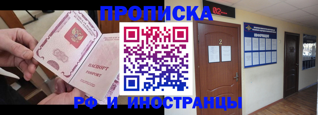 временная регистрация недорого в Пермском крае