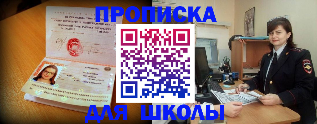 прописка в квартире в Пермском крае
