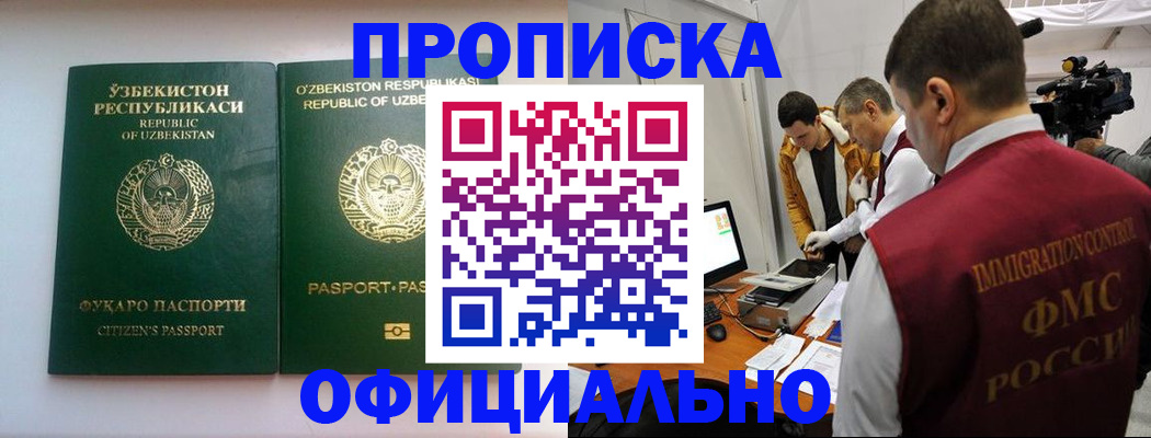 временная регистрация поиск в Пермском крае