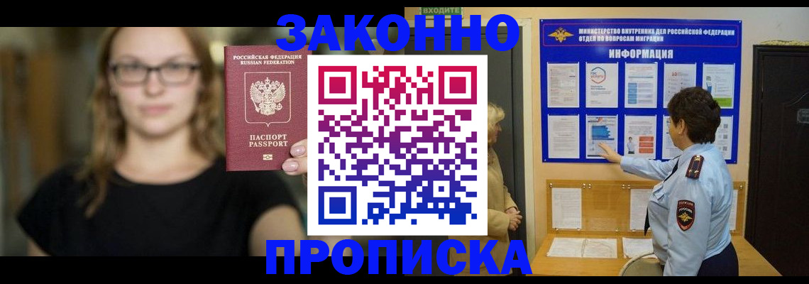 прописка 2025 в Пермском крае