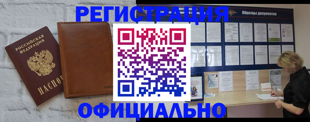 прописка для школы в Пермском крае