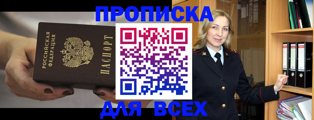 прописка для школы в Пермском крае