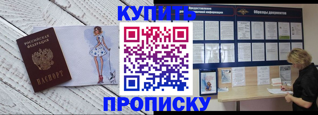 прописка от собственника в Пермском крае