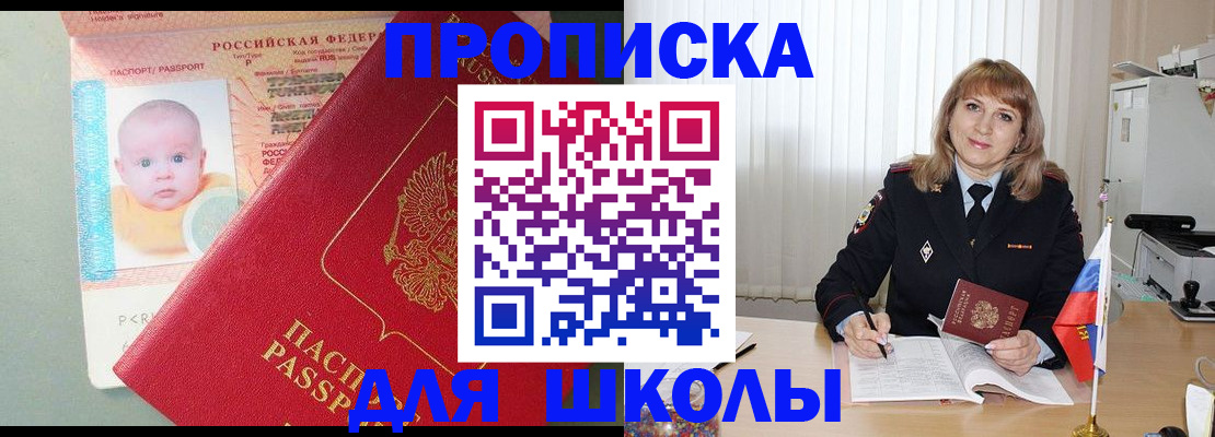 прописка в Пермском крае