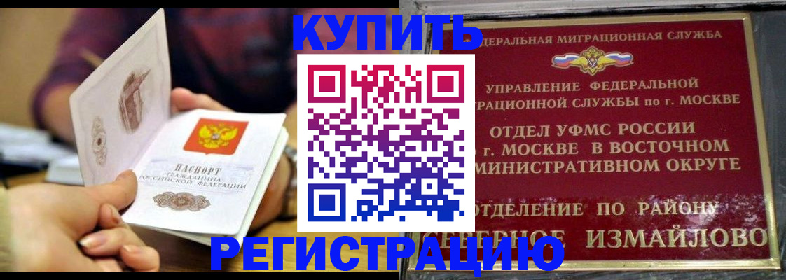 временная регистрация законно в Пермском крае